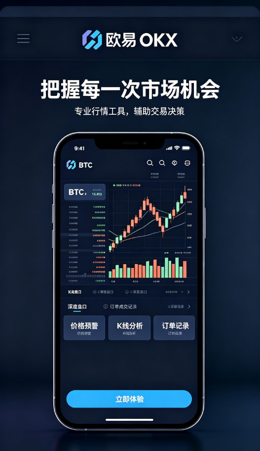 欧交易所app最新版资产管理与理财